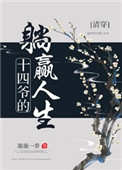 爱上师娘的桃源洞