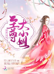 《少妇的滋味》完整版