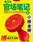 够了够了已经满了顶着写作业视频