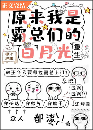 人渣的本愿漫画