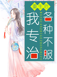 女装设计师漫画免费