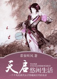 男校女生蘑菇神力