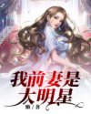 玉女心经电影未删减版