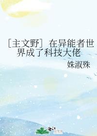 麒麟桔子树全文阅读