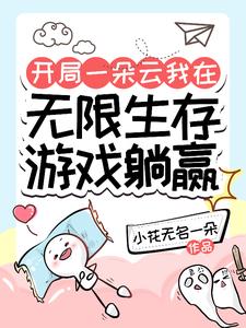 将军家的小娘子在线观看