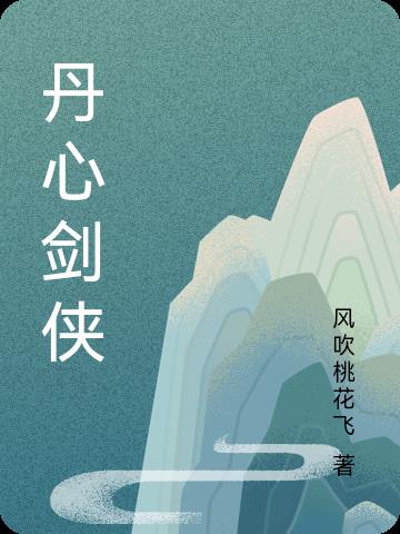 乱岳