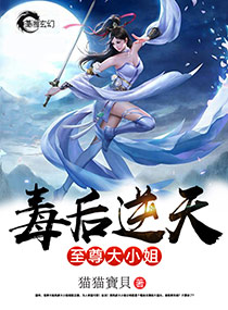 征服师母王雪纯