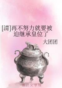 古代公翁止痒小说免费读