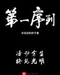 全职法师漫画免费阅读下拉式