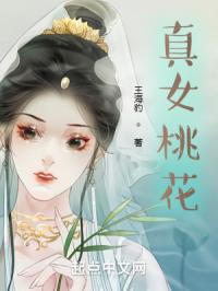 征服师母王雪纯