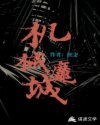 奔跑吧第11季免费观看完整版2024