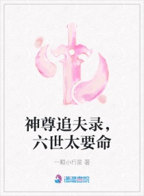 快穿攻略纯情男配h