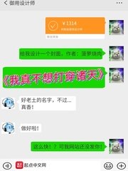 同学的未婚妻刘苞