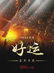 人间中毒无删减版