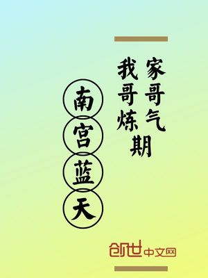 雷电将军挤乳液给巴巴托斯吃