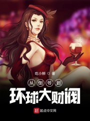 这一世我要当至尊漫画免费观看