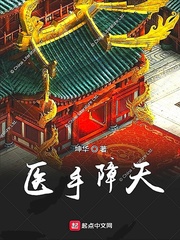 仙逆完整版无删节txt