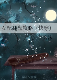 新扎师妹2粤语