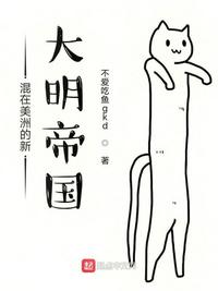 猎爱陷阱