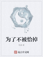 老师白洁高义