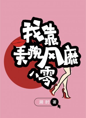 无腿女人做爰视频