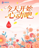 师兄们各个如虎似狼暗黑森林