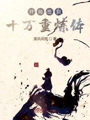 《绣春刀1》完整版