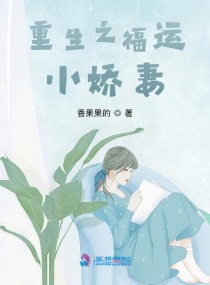 步步惊心绿芜