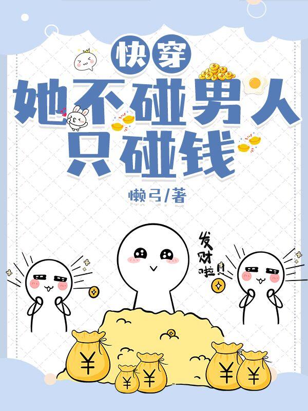 老师真棒漫画免费看