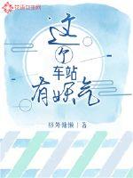 黄月英无惨漫画