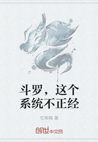 老师请抱我