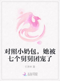 她睡着了 我疯狂的进入