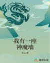 野蛮师姐电影高清在线观看