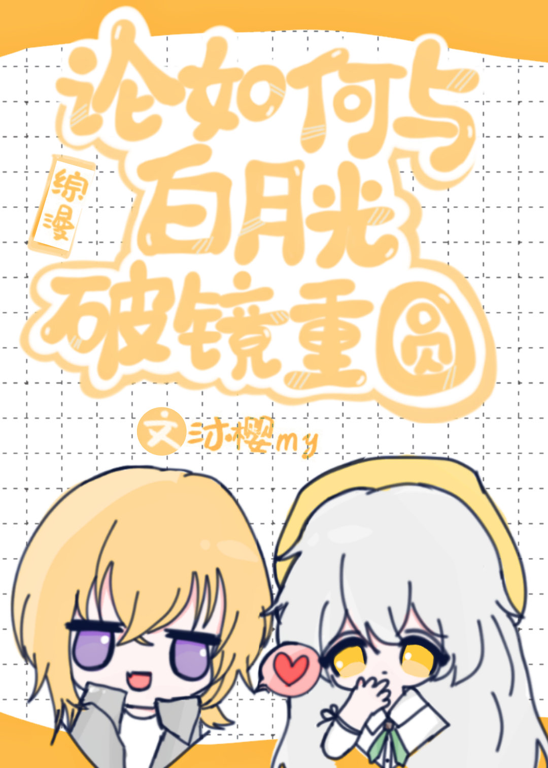 绅度漫画首页