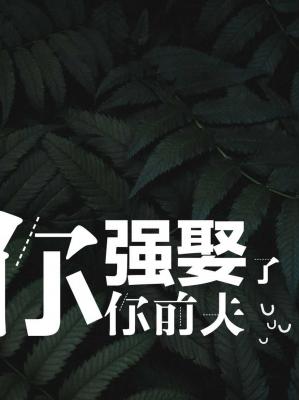 玉蒲团吴启华