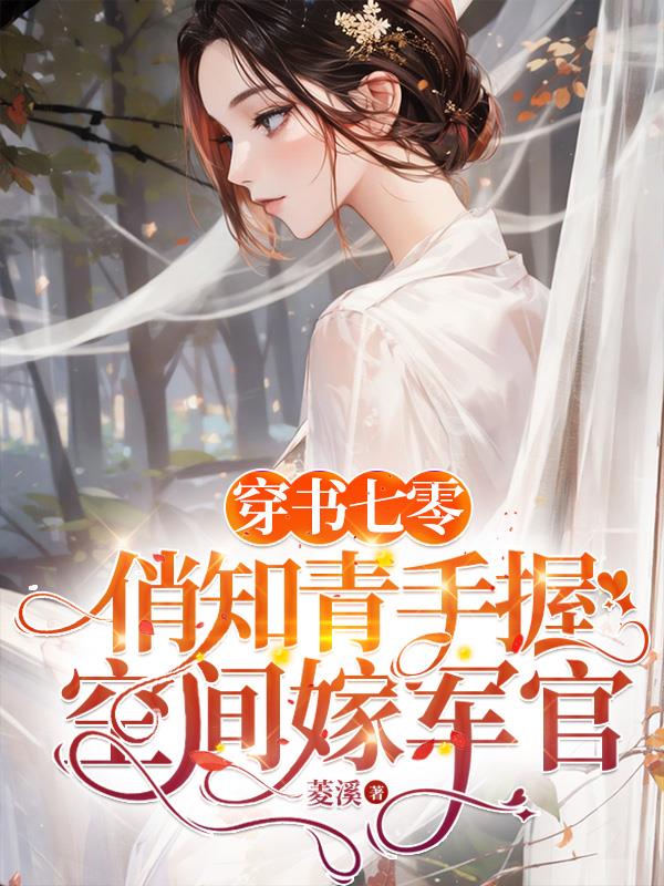 我的老师美如妖