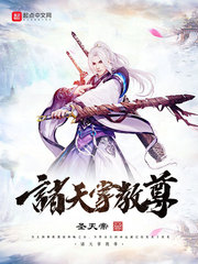 武道帝祖