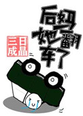 讨厌你喜欢你漫画