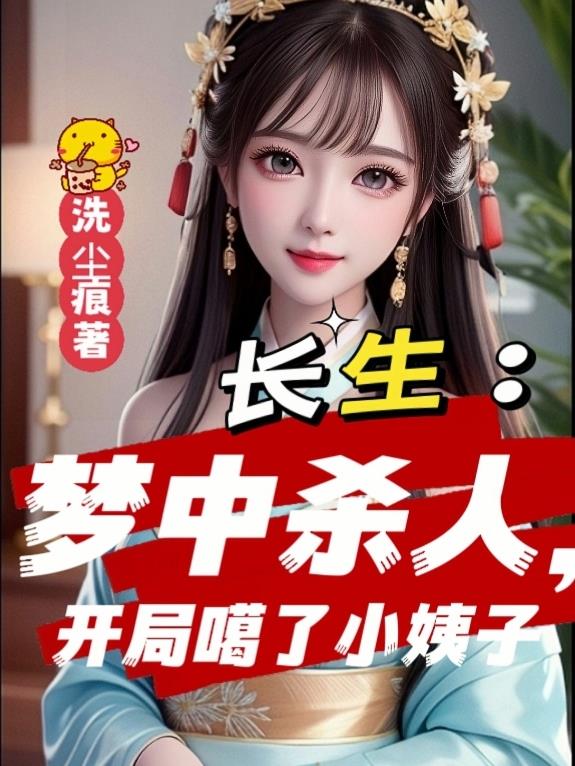 因为爱情有多美第二部