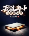 魔道祖师txt百度云全文加番外