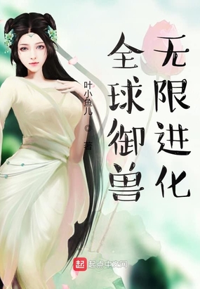 夫人少将请您回家