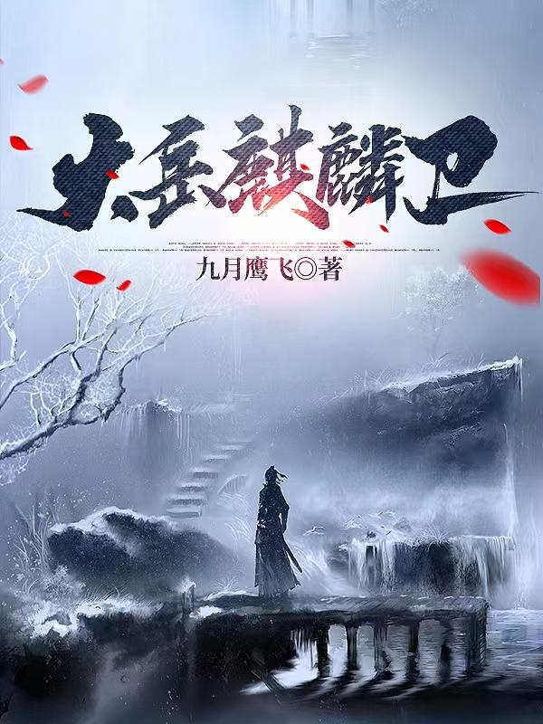 奇门遁甲2盘古墓免费观看完整版