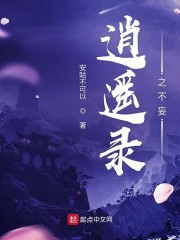 无限动漫录txt下载