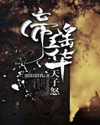 魔道祖师车图片长图高