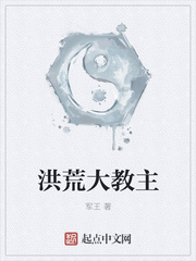 天师执位