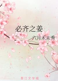 高芳高洁