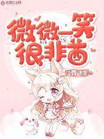 魔尊他悔不当初漫画免费观看全文