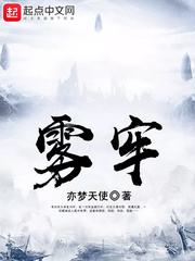 冰雪奇缘中文版