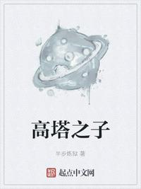 鬼吹灯之黄皮幽冢