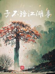 将军家的小娘子小说免费阅读